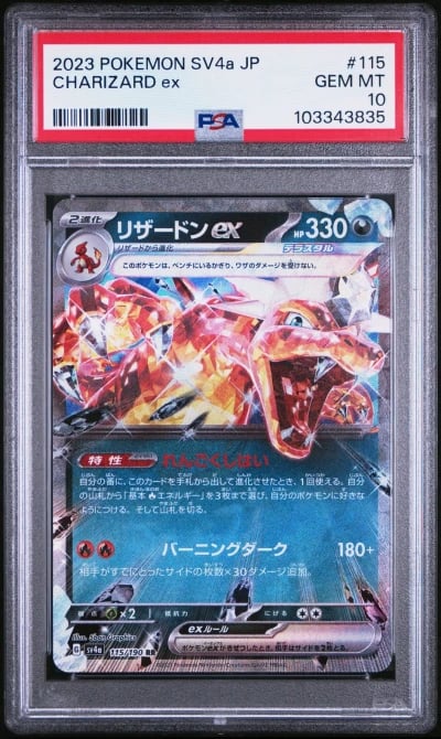 2023 POKEMON JPN SV4A-SHINY TREA