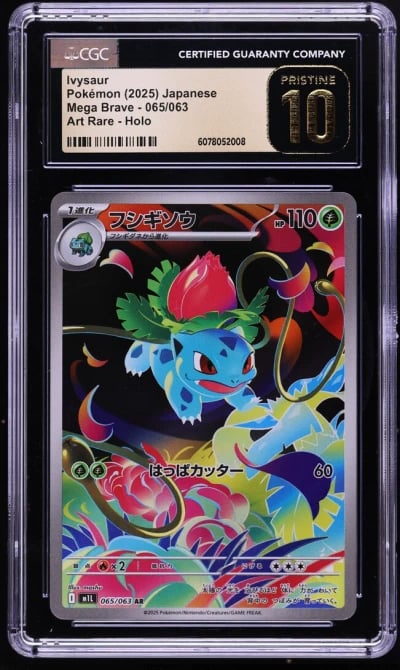 2025 Pokemon Japanese Mega Brave