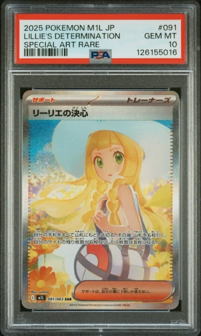 2025 POKEMON JPN M1L-MEGA BRAVE SPECIAL ART RARE LILLIE'S DETERMINATION PSA 10