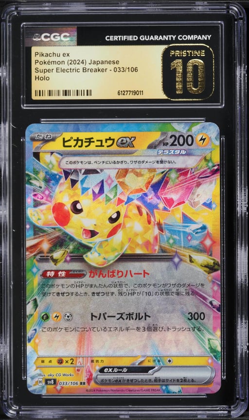 2024 Pokemon Japanese SV Super Electric Breaker Holo Pikachu EX #33 CGC 10 PRISTINE