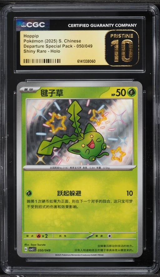 2025 Pokemon Chinese SV Departure Special Pack Shiny Rare Hoppip #050 CGC 10 PRISTINE