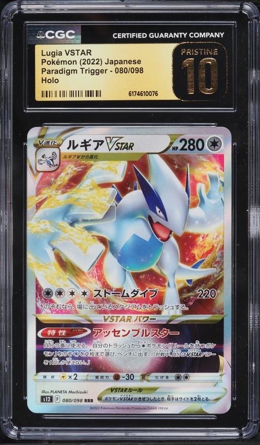 2022 Pokemon Japanese Sword & Shield Paradigm Trigger Holo Lugia VSTAR #80 CGC 10 PRISTINE