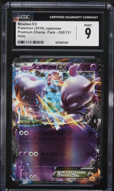2016 Pokemon Japanese Premium Champion Pack Holo Mewtwo EX #50 CGC 9 MINT