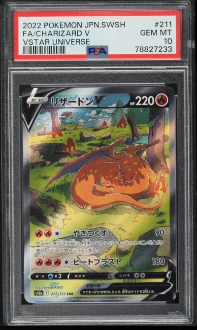 2022 Pokemon Japanese SWSH VSTAR