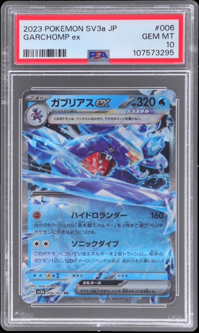 2023 Pokemon Scarlet and Violet 