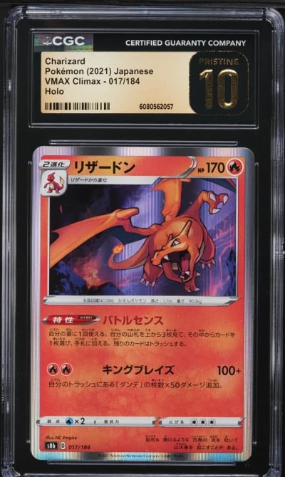 2021 Pokemon Japanese SWSH VMAX 