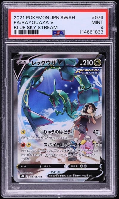 2021 Pokemon Japanese SWSH Blue 