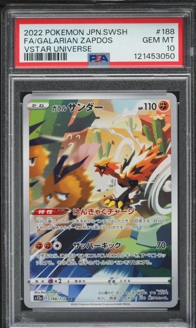 2022 Pokemon Japanese SWSH VSTAR