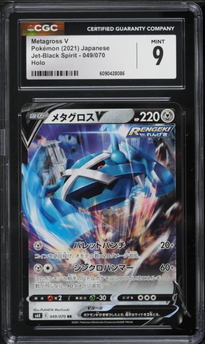 2021 Pokemon Japanese Sword & Shield Jet-Black Spirit Metagross V #49 CGC 9 MINT