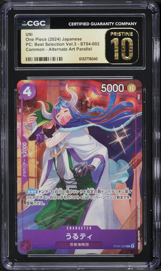 2024 One Piece Japanese PC Best Selection Volume 3 Alt Art Ulti #ST04-002 CGC 10 PRISTINE