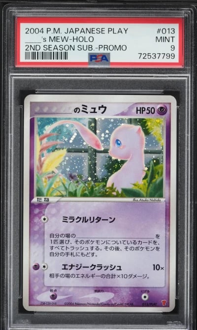 2004 Pokemon Japanese Play Promo