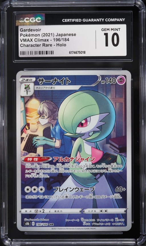 2021 Pokemon Japanese Sword & Shield VMAX Climax CHR Gardevoir #196 CGC 10 GEM MINT