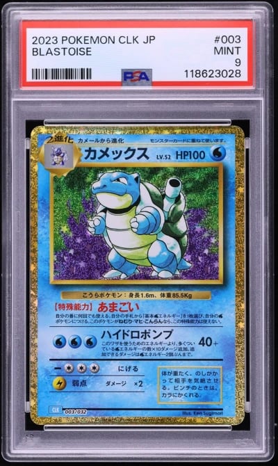 2023 Pokemon Japanese TCG Classi