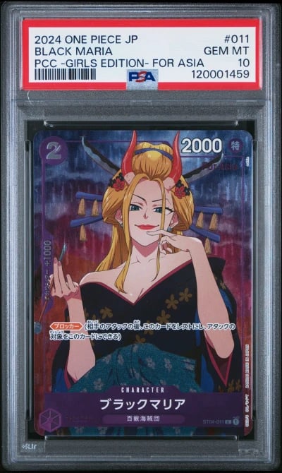 2024 ONE PIECE JPN PREM CARD COL