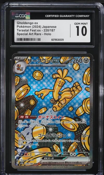 2024 Pokemon Japanese SV Terasta