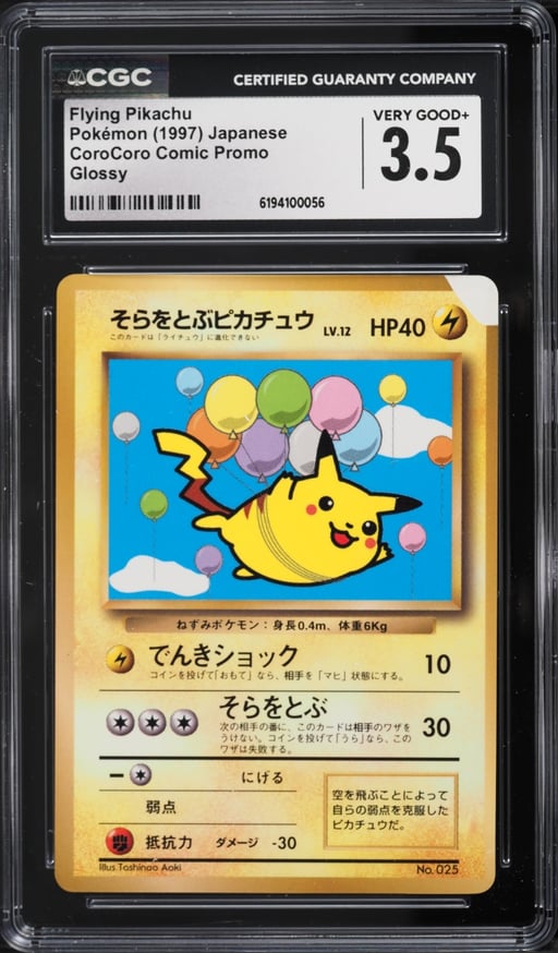 1997 Pokemon Japanese CoroCoro Comic Promo Glossy Flying Pikachu #25 CGC 3.5 VG+