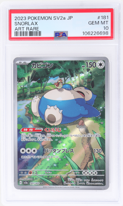 2023 Pokemon Scarlet and Violet Stength Expansion Pack 151 Japanese Art Rare Snorlax #181 PSA 10