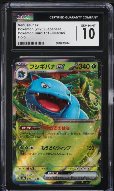 2023 Pokemon Japanese Scarlet & 