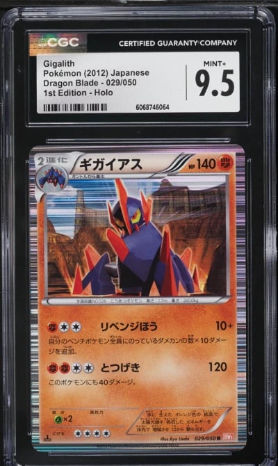 2012 Pokemon Japanese BW Dragon 