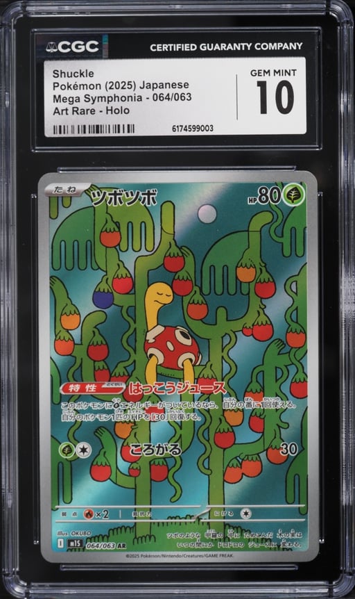 2025 Pokemon Japanese Mega Symphonia AR Shuckle #64 CGC 10 GEM MINT
