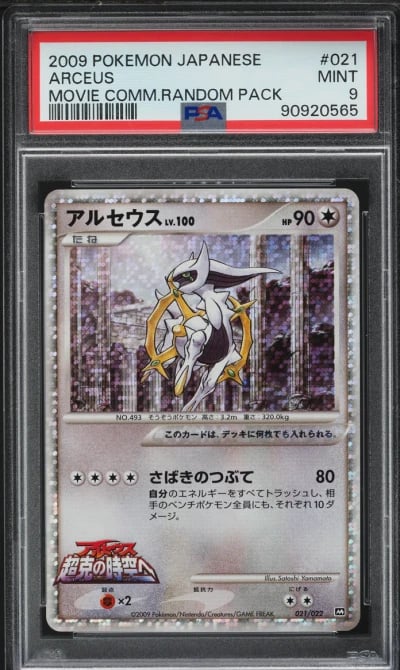 2009 Pokemon Japanese Movie Commemoration Pack Arceus #21 PSA 9 MINT