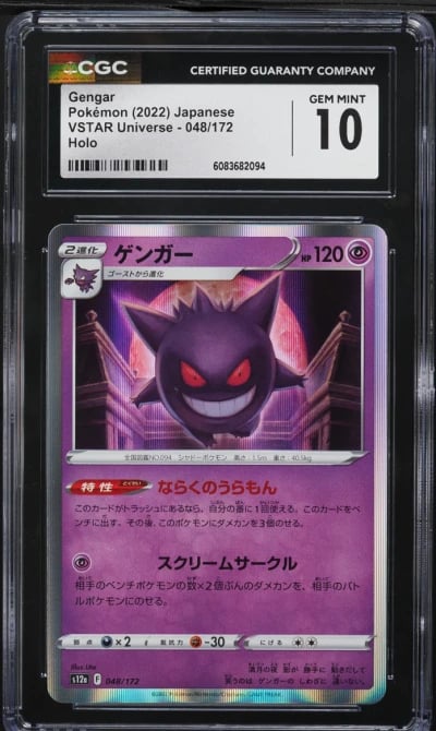2022 Pokemon Japanese SWSH VSTAR Universe Holo Gengar #48 CGC 10 GEM MINT