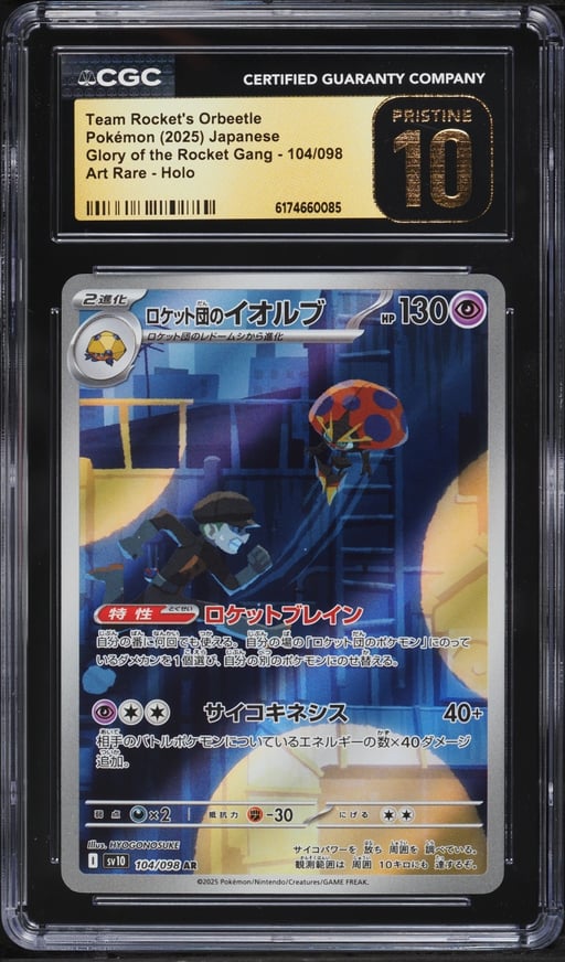 2025 Pokemon Japanese SV Glory Of The Rocket Gang AR Team Rockets Orbeetle #104 CGC 10 PRISTINE