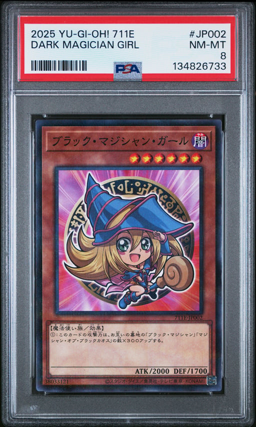 2025 YU-GI-OH! JAPANESE 711E-YU-GI-OH! CARD GAME X 7-ELEVEN COLLABORATION CAMPAIGN JP002 DARK MAGICIAN GIRL PSA 8