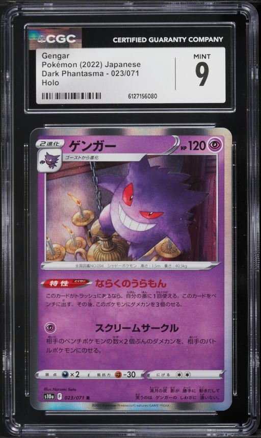 2022 Pokemon Japanese Sword & Shield Dark Phantasma Holo Gengar #23 CGC 9 MINT
