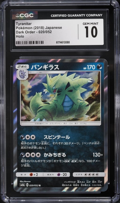 2018 Pokemon Japanese Sun & Moon Dark Order Holo Tyranitar #20 CGC 10 GEM MINT