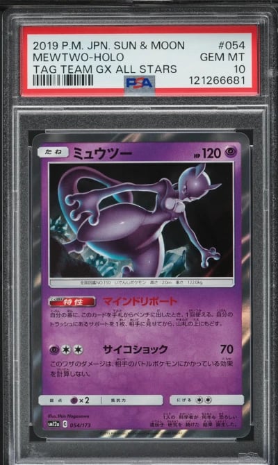 2019 Pokemon Japanese SM Tag Tea