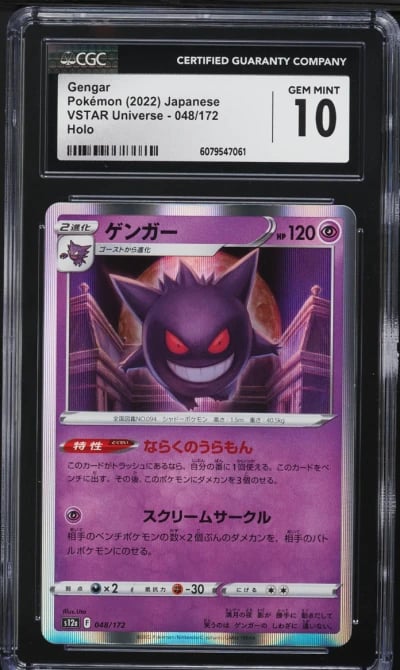 2022 Pokemon Japanese SWSH VSTAR Universe Holo Gengar #48 CGC 10 GEM MINT