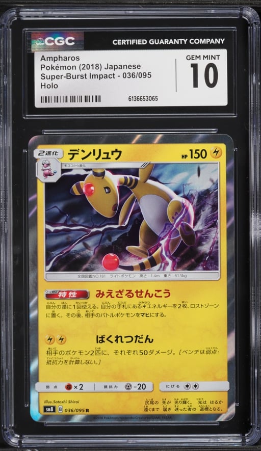 2018 Pokemon Japanese Sun & Moon Super Burst Impact Holo Ampharos #36 CGC 10 GEM MINT