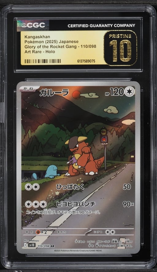 2025 Pokemon Japanese SV Glory Of The Rocket Gang AR Kangaskhan #110 CGC 10 PRISTINE