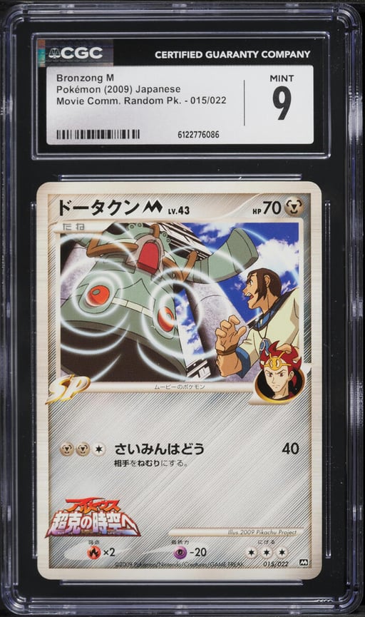 2009 Pokemon Japanese Movie Commemoration Random Pack Bronzong M #15 CGC 9 MINT
