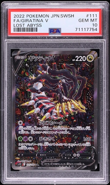 2022 Pokemon Japanese Sword & Shield Lost Abyss Full Art Giratina V #111 PSA 10 GEM MINT
