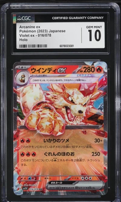 2023 Pokemon Japanese SV Violet 