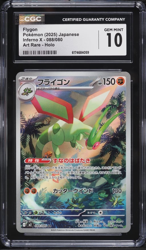2025 Pokemon Japanese Mega Inferno X AR Flygon #88 CGC 10 GEM MINT