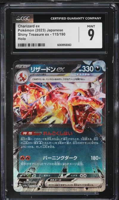 2023 Pokemon Japanese SV Shiny T
