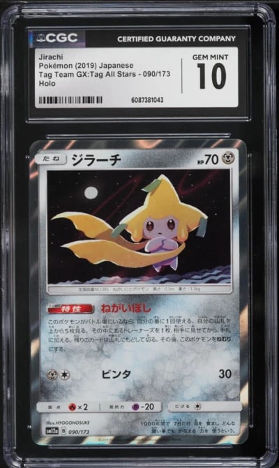 2019 Pokemon Japanese Sun & Moon Tag Team GX All Stars Holo Jirachi #90 CGC 10 GEM MINT