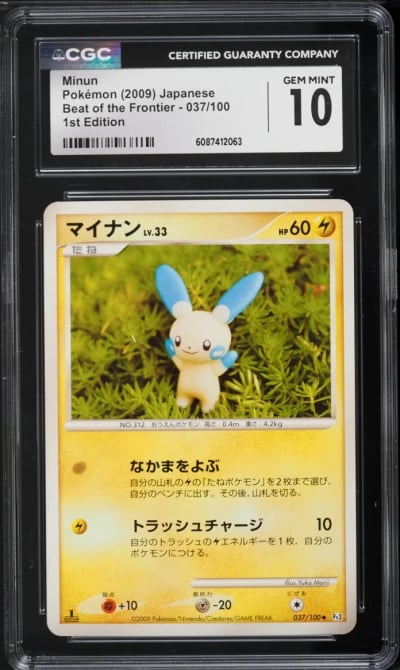 2009 Pokemon Japanese DP Beat Of The Frontier 1st Ed Minun #37 CGC 10 GEM MINT