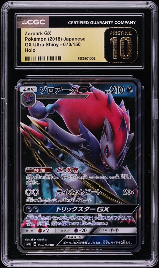 2018 Pokemon Japanese Sun & Moon GX Ultra Shiny Holo Zoroark GX #70 CGC 10 PRISTINE