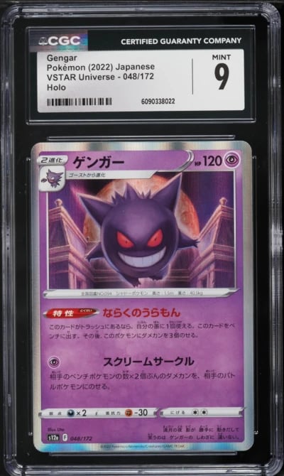 2022 Pokemon Japanese Sword & Shield VSTAR Universe Holo Gengar #48 CGC 9 MINT