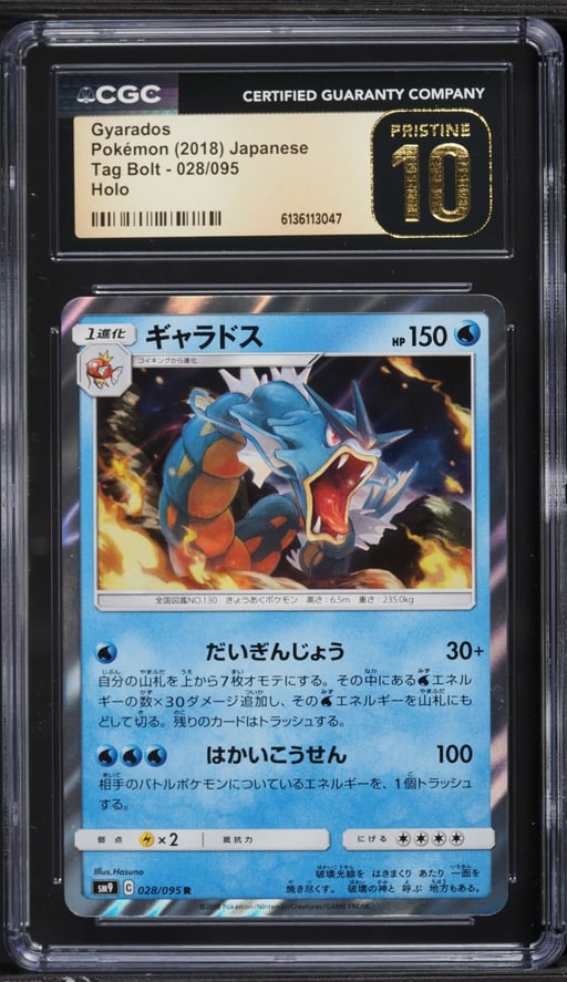 2018 Pokemon Japanese Sun & Moon Tag Bolt Holo Gyarados #28 CGC 10 PRISTINE