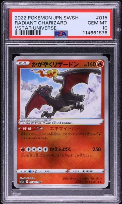 2022 Pokemon Japanese SWSH VSTAR