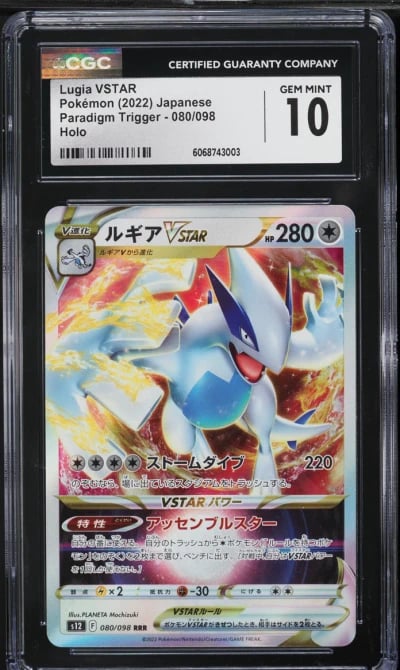 2022 Pokemon Japanese SWSH Parad