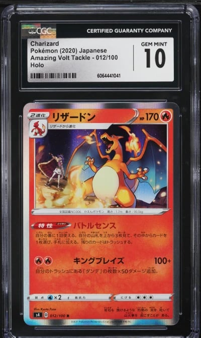 2020 Pokemon Japanese SWSH Amazing Volt Tackle Holo Charizard #12 CGC 10 GEM