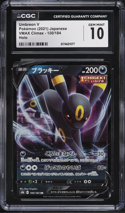 2021 Pokemon Japanese Sword & Shield VMAX Climax Holo Umbreon V #100 CGC 10 GEM MINT