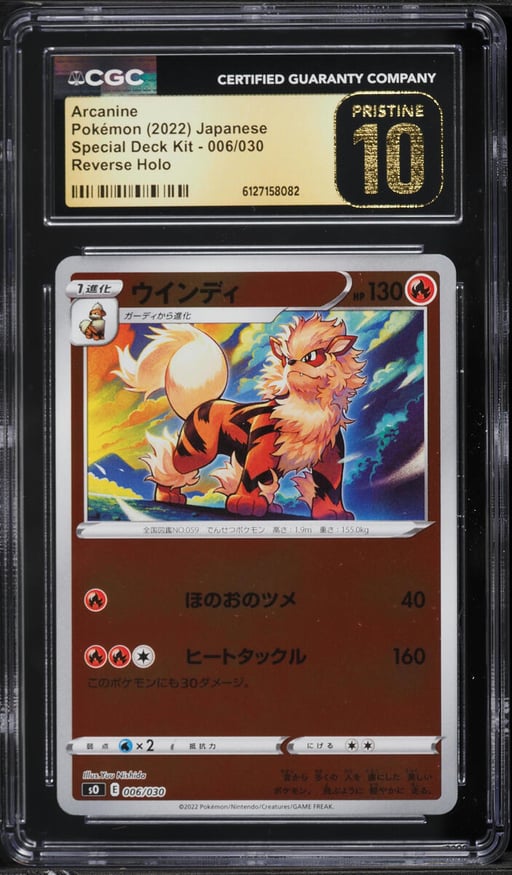 2022 Pokemon Japanese Sword & Shield Special Deck Kit Reverse Holo Arcanine #6 CGC 10 PRISTINE