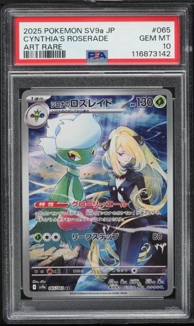 2025 Pokemon Japanese SV Heat Wa
